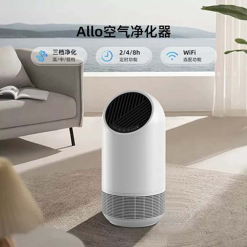 小型空气净化器智能室内卧室桌面除菌除甲醛家用净化机杀菌UV跨境