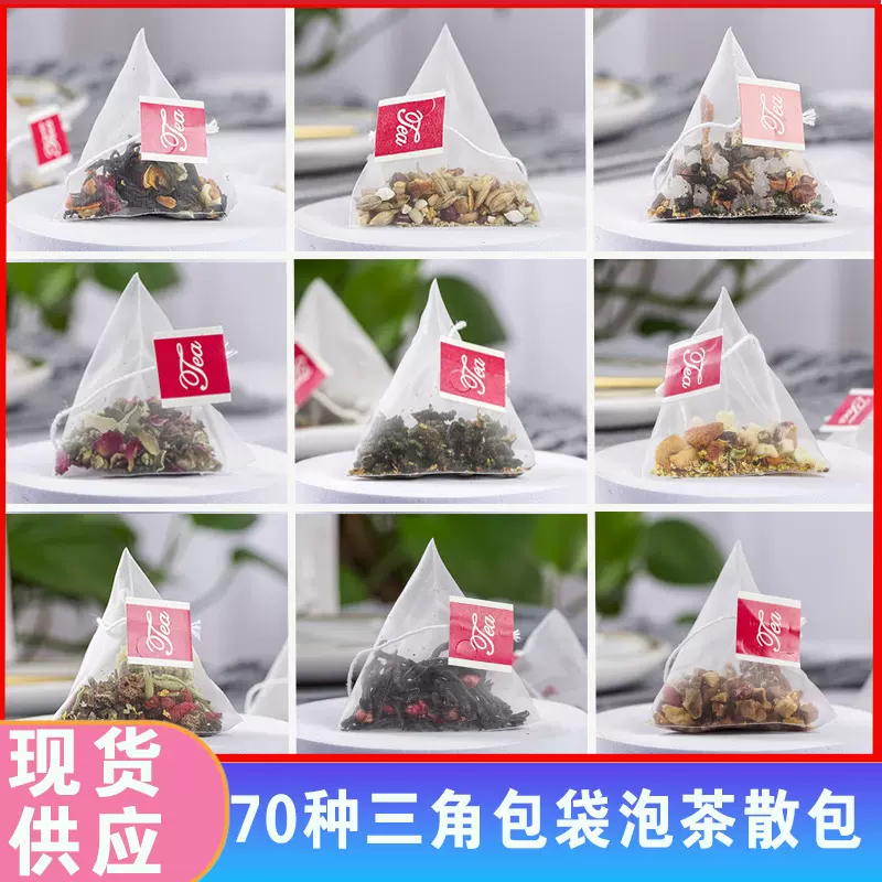 100款三角包茶包批发散包独立包装   组合花茶果茶代加工源头工厂