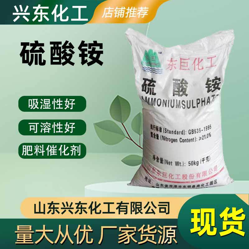 行家选食品添加剂净水剂膨松剂硫酸铵 氧化剂漂白剂工业级硫酸铵