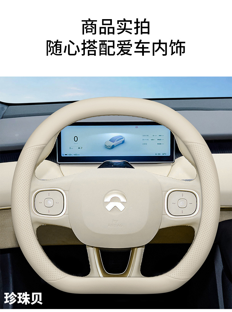 Suitable for Weilai es6 steering wheel cover leather ultra-thin et5t ec6 es8 et5 et7 ec7 handle cover for all seasons