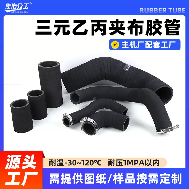 布面缠绕橡胶弯管挖掘机水箱上下水管夹布低压epdm异型弯头
