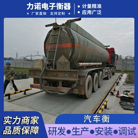 地磅;台秤;电子秤