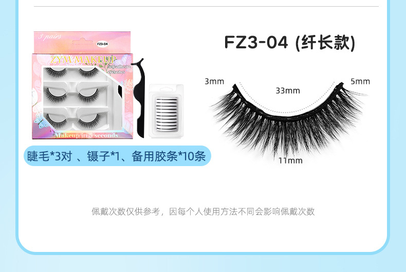 A full set of Japanese-style fine black stem false eyelashes cosplay comic, long and curled eyelashes, self-adhesive little devil eyelashes without glue undefined