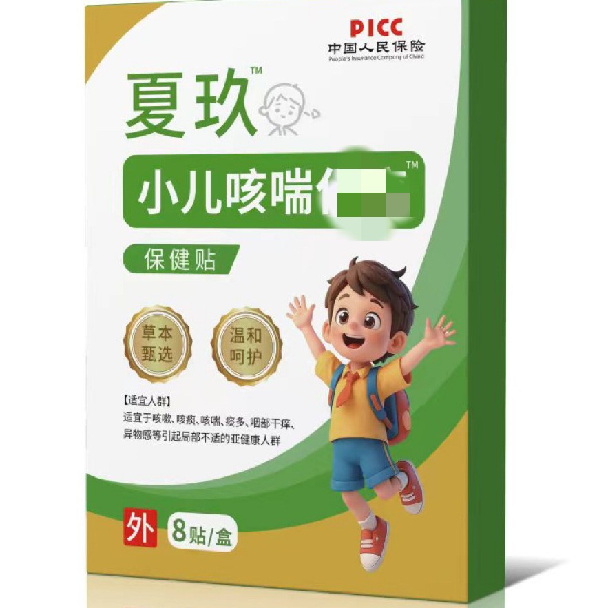 8 pegatinas / caja de productos de salud para niños, suministro directo de una fábrica al por mayor. image 1