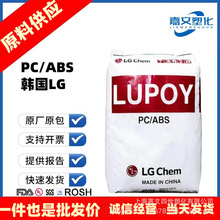 PC/ABS���n��LG/GN5001RFH 늚��I�� ����I�� ������� ��ȼ�͟�