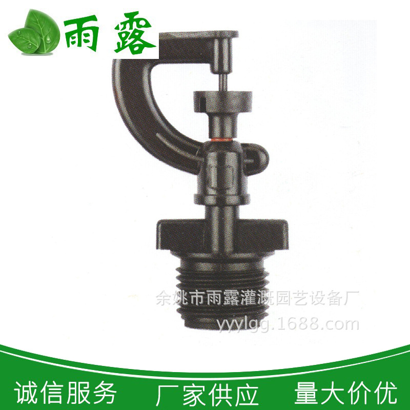 厂家供应 G型喷头 塑料旋转喷头 灌溉旋转小喷头 园林农用喷头