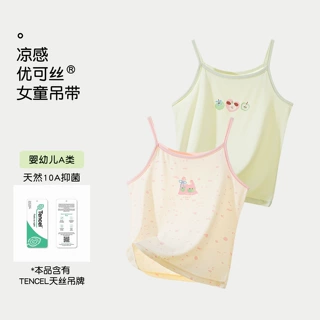 女童背心a类冰丝凉感内穿无袖上衣女宝宝外穿优可丝儿童背心批发