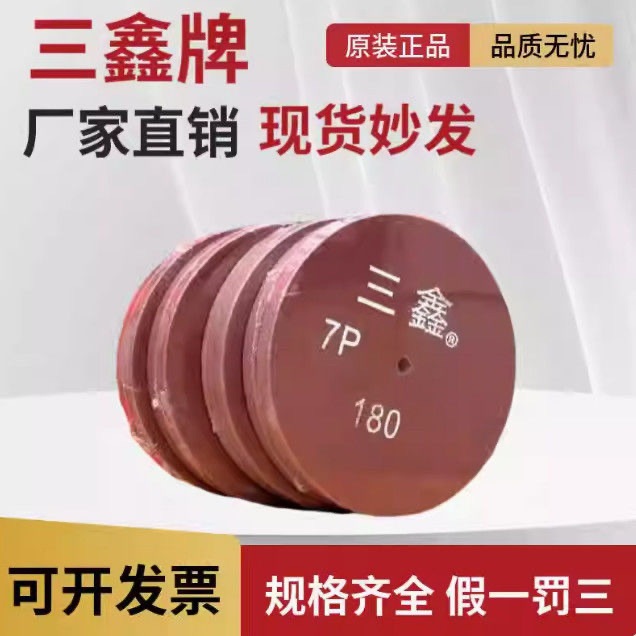 三鑫尼绒轮 抛光轮 拉丝轮、不织布轮、不锈钢抛光轮250*25 7P