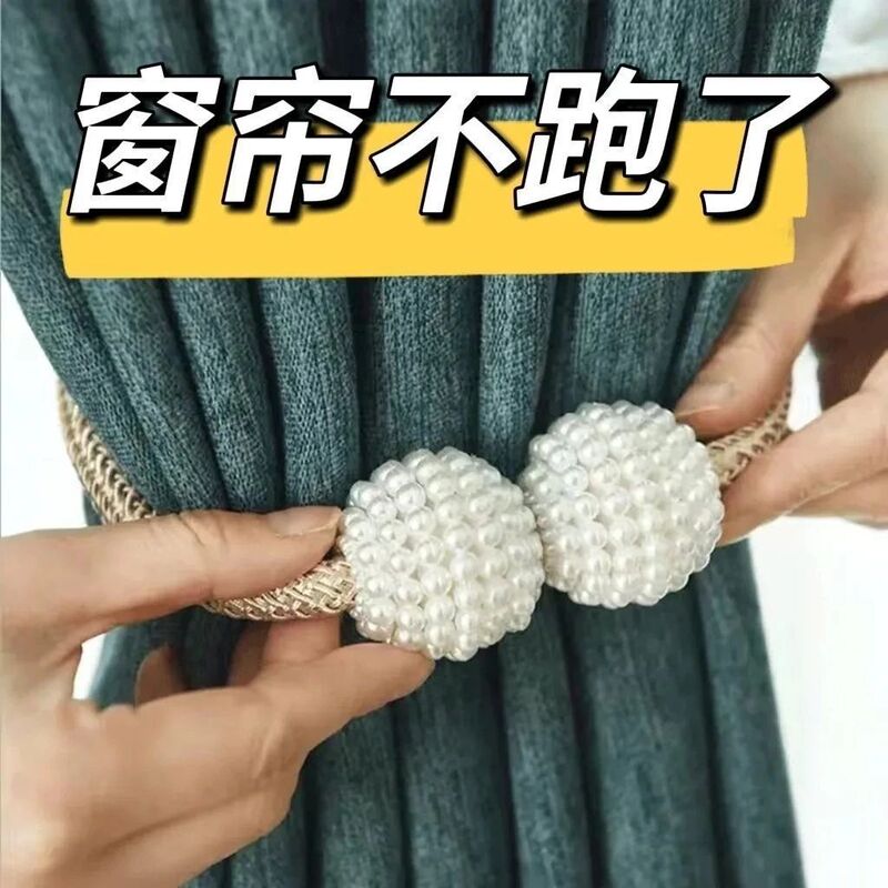 Magnetic Pearl Curtain Tiebacks, No-Drill Curtain Straps, Pair of Curtain Tie Ropes, Curtain Buckle Decorations