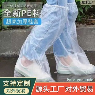 Disposable Rain Shoe Cover Waterproof Non-Slip Children's Outer Wear Water Shoes Women's Thickened Wear-Resistant High-Barrel Rainy Day Adult Rain Shoes
