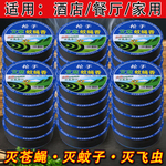 枪手蝇香饭店专用厨房家用户外灭苍蝇香强力蚊蝇香王无味商用整箱
