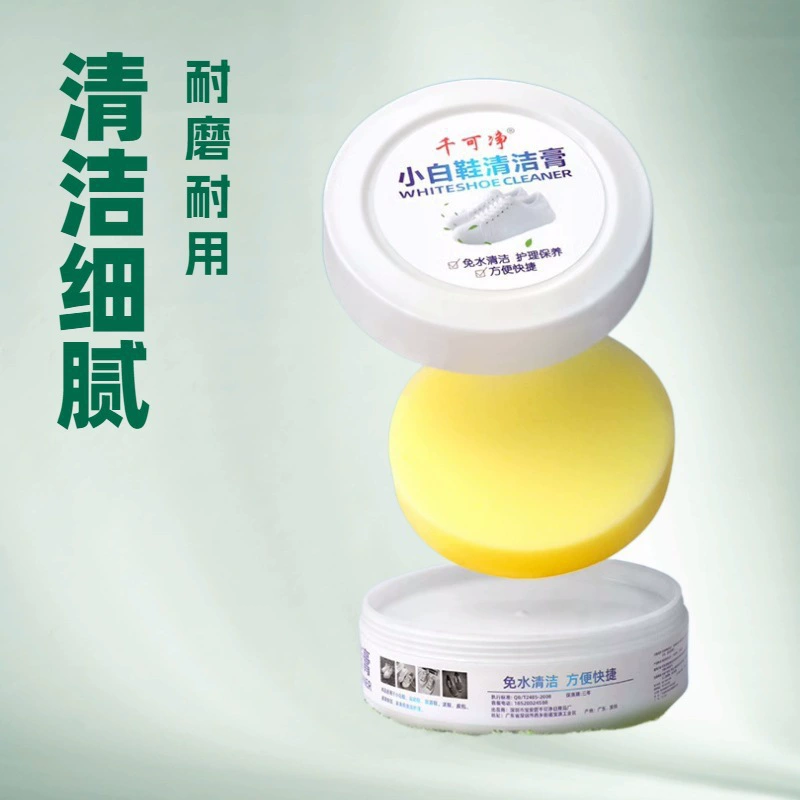 Белый крем для чистки обуви, средство для чистки обуви без мытья, чистка и полировка обуви, специальный чистящий крем, средство для чистки белой обуви, обеззараживание, обслуживание