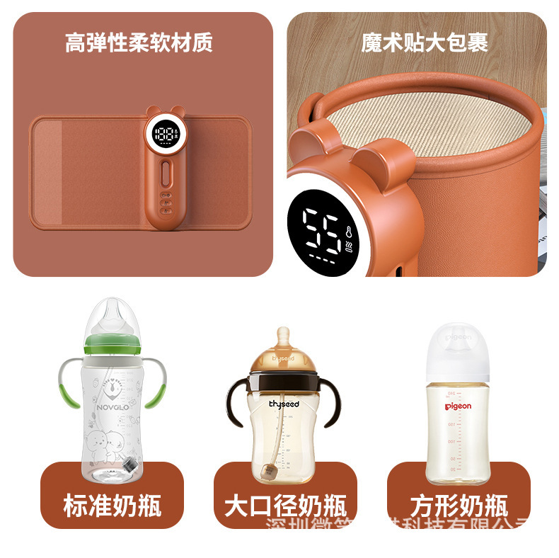 源头工厂新款跨境家用便携奶瓶无线数显保温套安全保温蓄电款批发|undefined