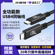 ��ˢUSB4.0����240W����pType-C������PD80Gbps�pģʽ��ݔ��늾�