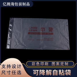 可降解服装毛巾包装袋  磨砂透明可堆肥PLA降解袋 全生物降解自粘