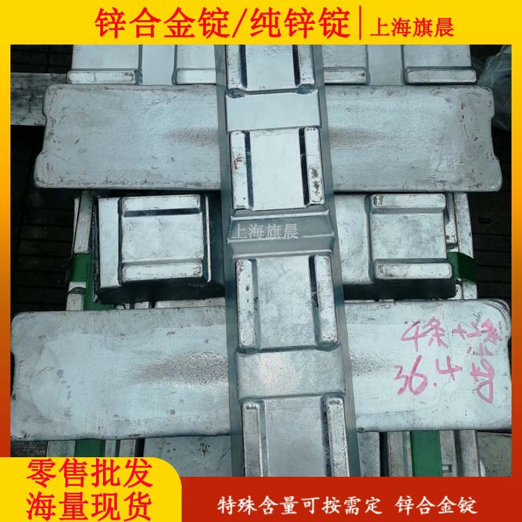 旗晨现货锌锭ZnAl27Cu2新能源用料锌合金锭量大价优