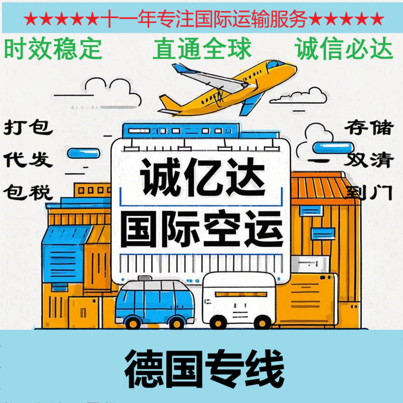 深圳东莞珠海到意大利塔兰托国际空运TARANTO空运TAR快递