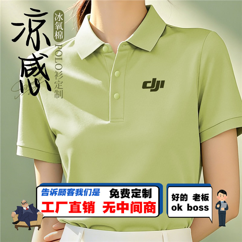 Dji Cool Feeling Polo Shirt Customized Workwear for Men with Logo Printing Summer Car Company Exhibition Team Building Cultural Shirt Short Sleeve