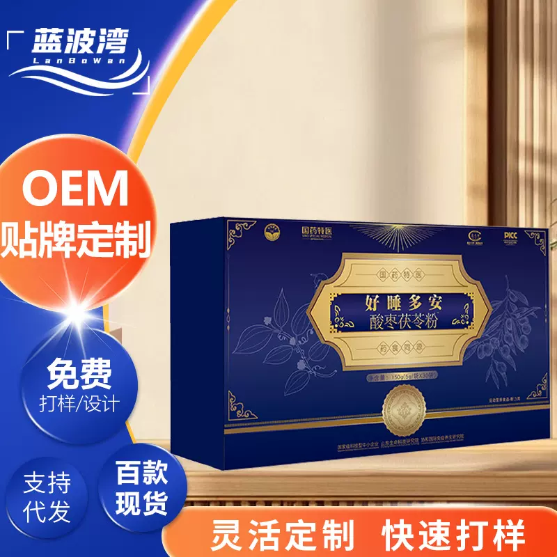 酸枣茯苓粉私域定制中老年睡眠酸枣仁粉好睡多安酸枣仁百合茯苓粉