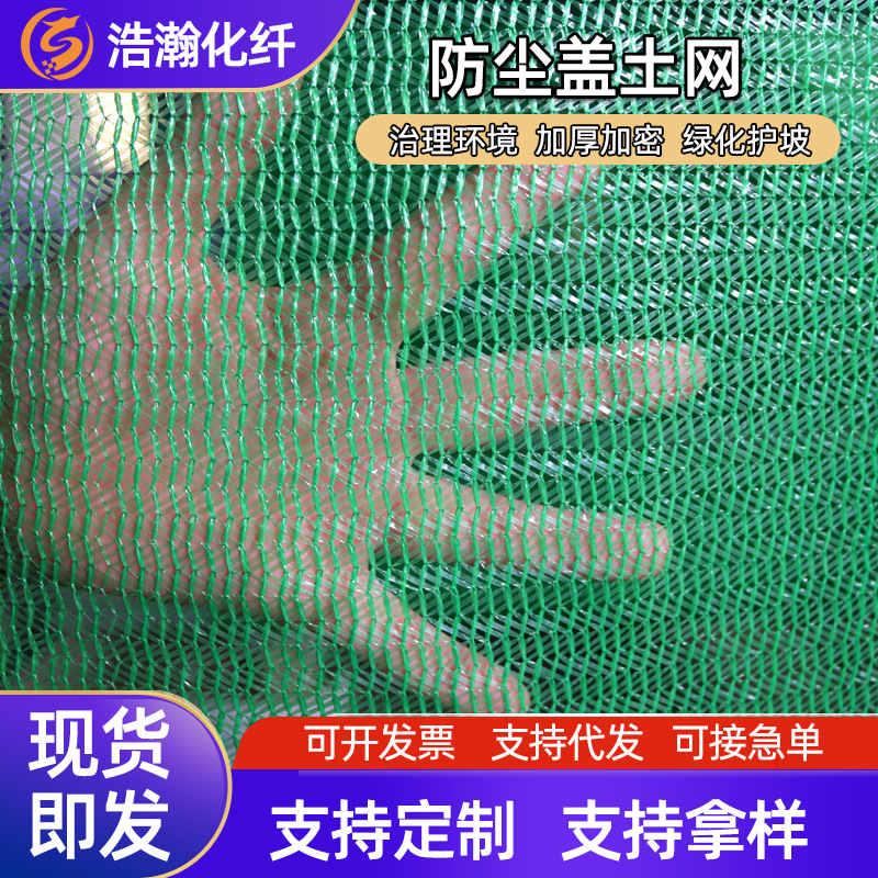 厂家绿色盖土网 聚乙烯防尘网 建筑工地防尘网 盖煤沙覆盖网