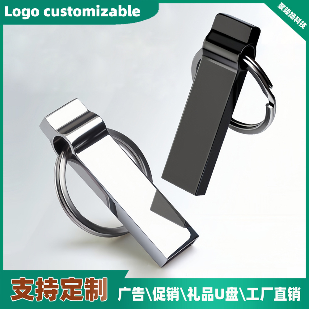 金属钥匙扣U盘16g 跨境商务会议礼品优盘创意钥匙扣金属u盘刻LOGO