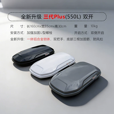 ultra-thin universal car luggage rack, Roof box - roof-luggage-box-special-silent-crossbars-third-generation-plus550l-double-door