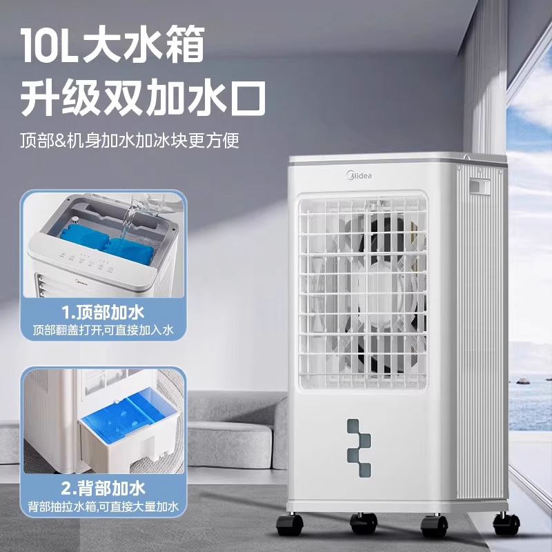 美的エアコンファン 冷風扇 家庭用単冷式水冷ファン エアコンファン モバイル小型エアコン AAG12XF|undefined
