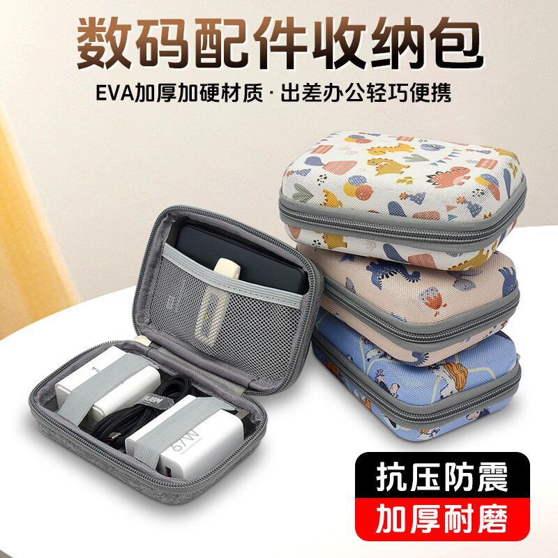 공장 직판 EVA 디지털 수납 가방 이어폰 USB 플래시 드라이브 차량용 GPS 방진형