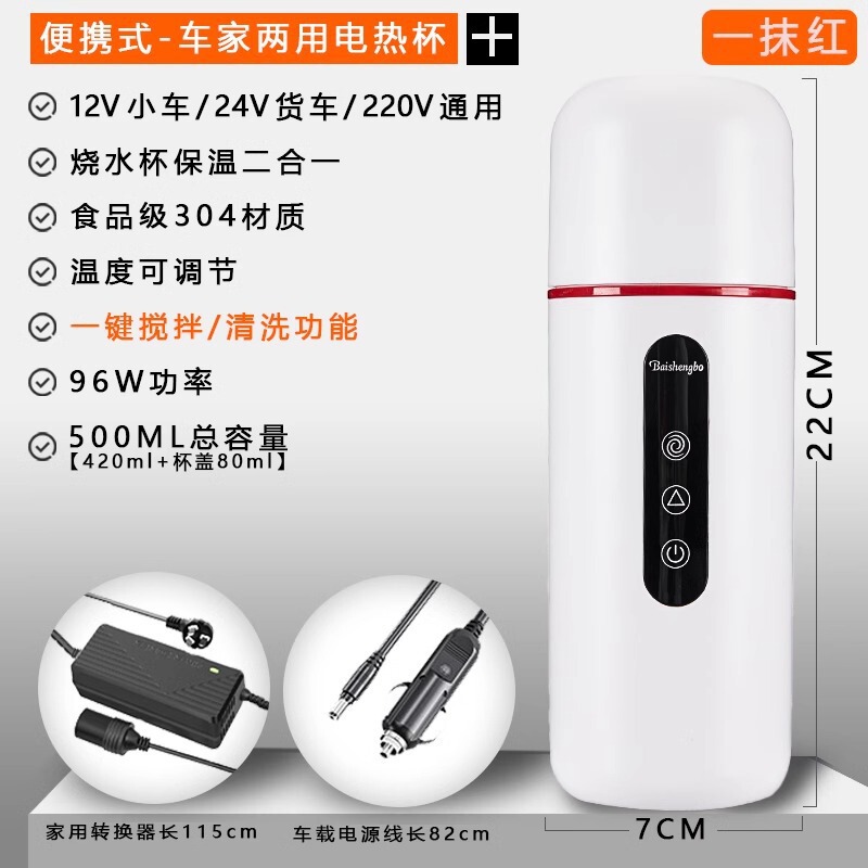便携式车载烧水杯12v24v通用保温热水壶热水器大车用两用电烧水壶|undefined