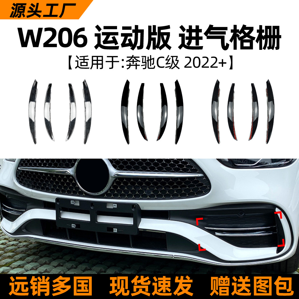 Moldura Decorativa de Rejilla de Entrada de Aire W206 C200 C260 C300 para Mercedes-Benz de ABS Autoadhesivo
