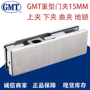 GMT门夹 重型玻璃门夹 上夹 加厚玻璃门下夹 地弹簧门夹15MM玻璃-阿里巴巴