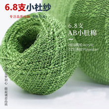 6.8֧ABС���޼��񹝼�88%��]12%��]ᘿ�ë��