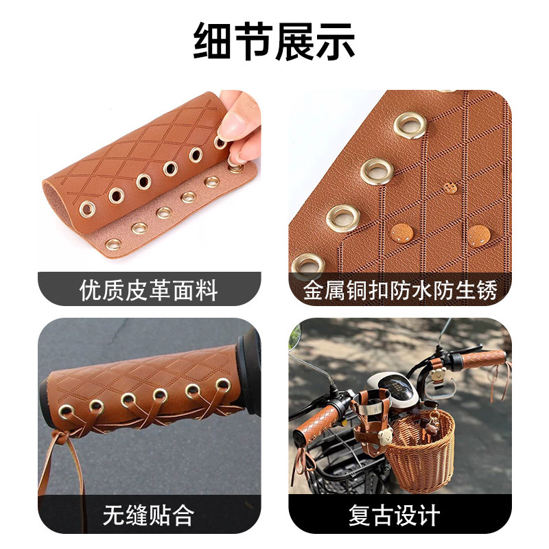 Manufacturer of Electric Vehicle Handlebar Covers, Retro Decorative Anti-Slip Leather Covers for Battery Vehicles and Motorcycle Handles