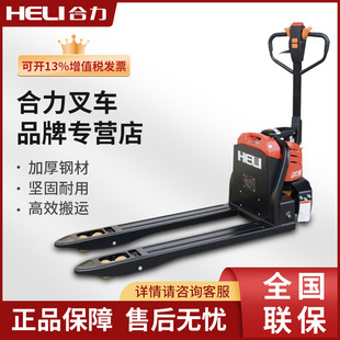 Heli Forklift Electric Truck Lis Lithium Battery 1.5 Ton 2 Ton Electric Lift Forklift Diniu Electric Forklift
