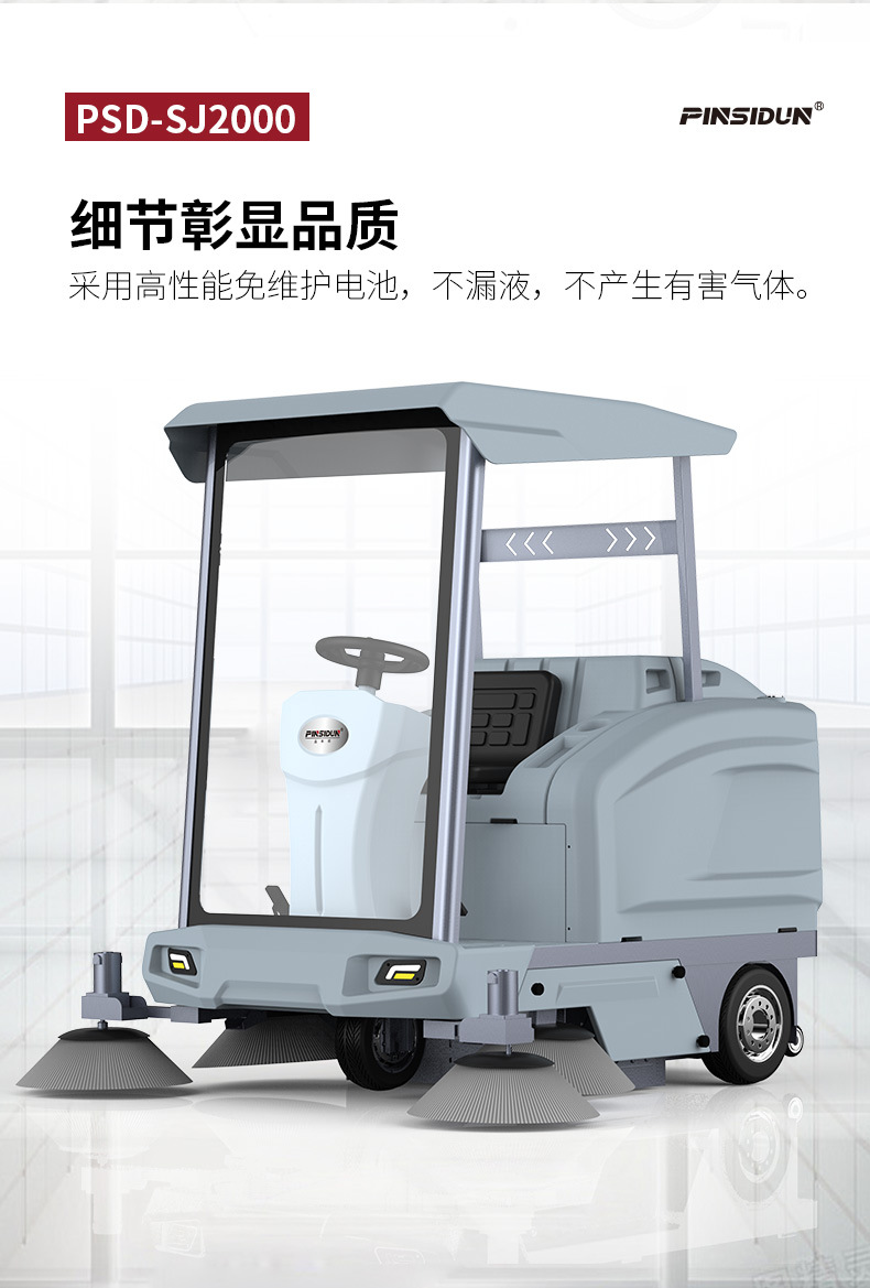 PSD-SJ2000半封闭详情_06