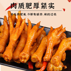A set of 500g spicy pickled chicken feet, chicken feet night snacks, office leisure, internet celebrity snacks, wholesale
