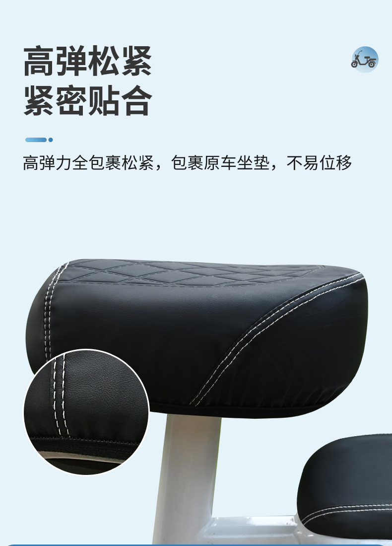 Electric Vehicle Round Head Seat Cover, Waterproof and Sun-Proof, Yadi Aima Tailg Four-Season Wear-Resistant Thickened Seat Cover