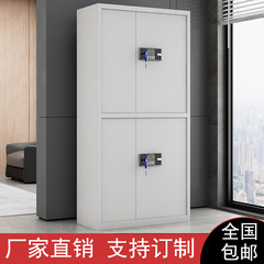 電子秘密保持キャビネット鋼製指紋暗号ロック全鋼事務ファイルキャビネット財務ファイルキャビネット厚さ盗難防止