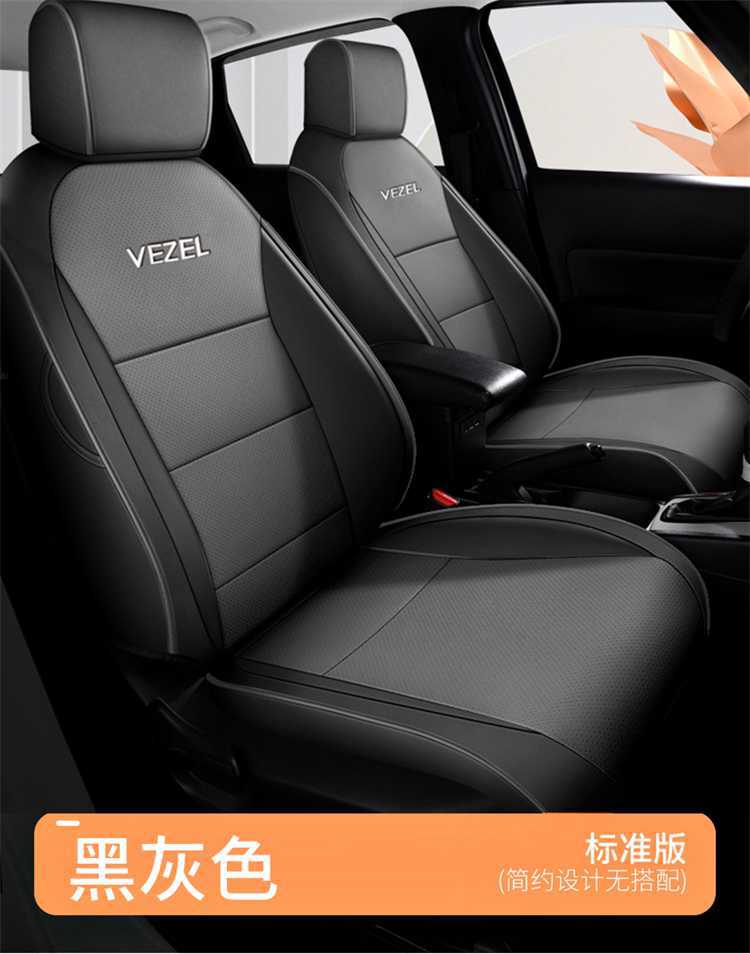 Brand new 25 models of Honda Vezel-specific car seat covers, suitable for all seasons, full coverage, leather breathable seat covers