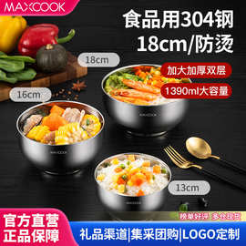美厨304不锈钢碗 大汤碗 餐具面碗18CM MCWA9624中秋商务礼品