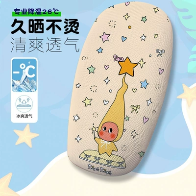 Cute Cartoon-Themed Electric Vehicle Electric car cushion - starman-002-cushion