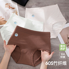 高腰大码200斤内裤女竹纤维舒适无痕桑蚕丝加长裆中老年妈妈内裤