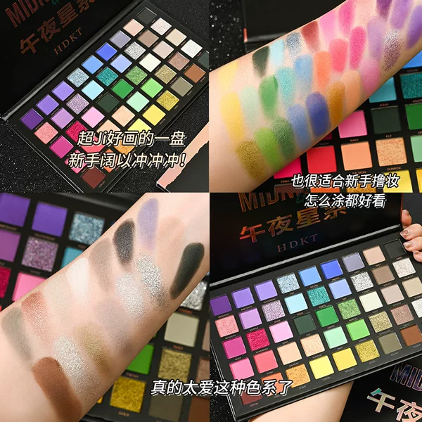 45-color Midnight Galaxy Smoked Dopamine Eyeshadow Blush Eye Shadow Face Repair Eyeshadow Fly Powder Easy Color Multifunctional Eyeshadow
