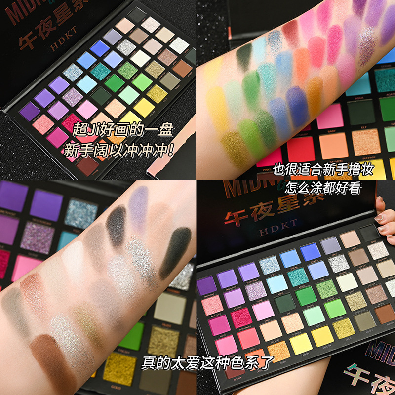 45-color Midnight Galaxy Smoked Dopamine Eyeshadow Blush Eye Shadow Face Repair Eyeshadow Fly Powder Easy Color Multifunctional Eyeshadow