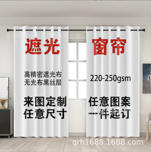 Cross -Bordder High -Pression Shareing Curten Custom Digital Print