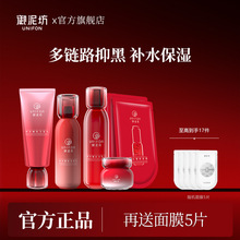 御泥坊嫩白嫩肤水乳套装补水保湿小红瓶护肤品礼盒官方旗舰店