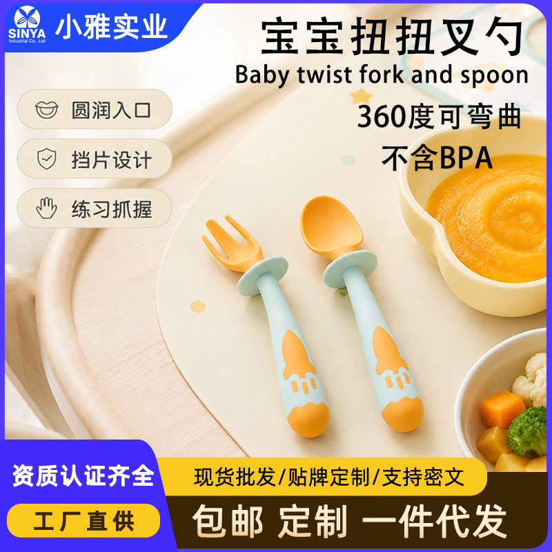 Children's Twisted Fork and Spoon Set Portable Baby Food Tableware Learning Eating Spoon Bendable Spoon 0-3 Years Old