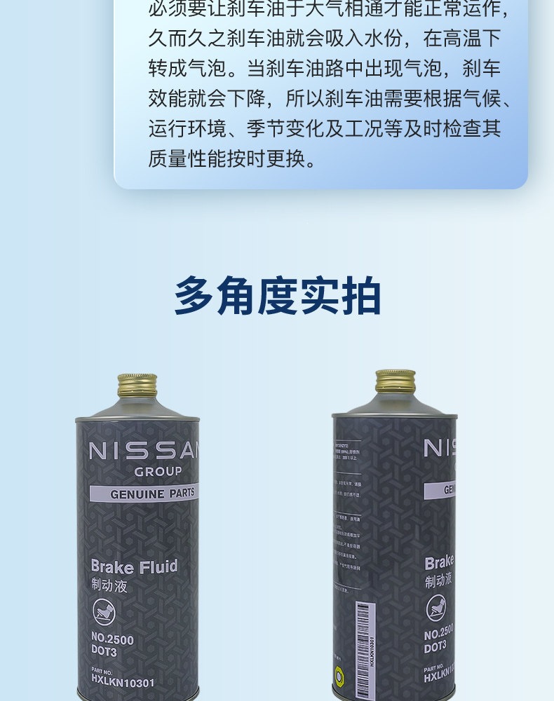 Nissan Original Pure Brake Fluid, Brake Oil, Clutch Oil Dot3 1L/Suitable for All Dongfeng Nissan Models