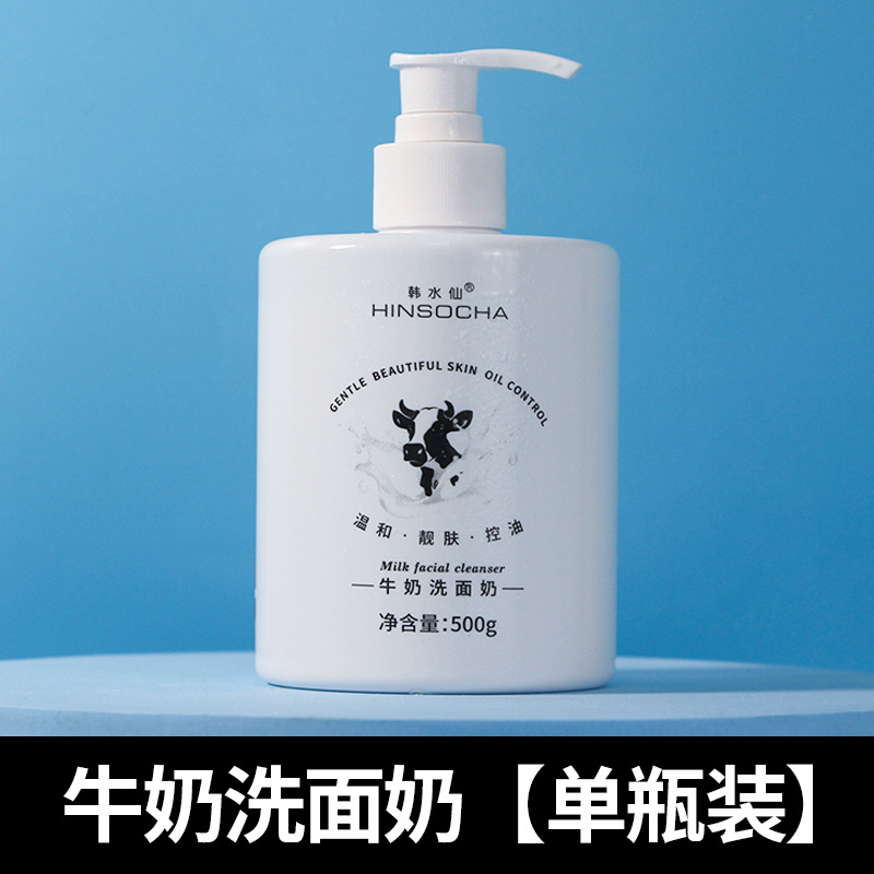 Korean narcissus milk cleanser [1 bottle]
