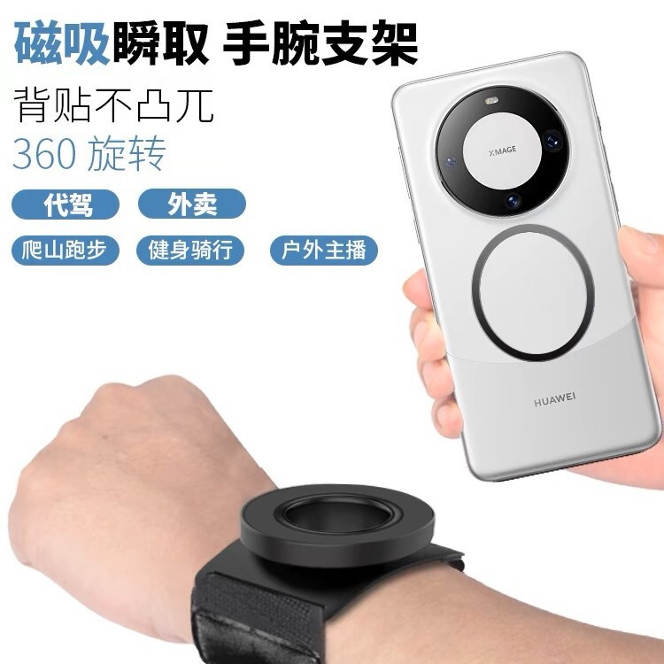 Acting Rider Sports Riding Wrist Magnetic Mobile Phone Bracket Rotating magsafe Arm Portable Lazy Stand Acting Rider Sports Riding Wrist Magnetic Mobile Phone Bracket Rotating magsafe Arm Portable Lazy Stand